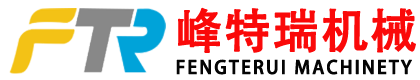 无锡峰特瑞机械制造有限公司